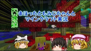 【Minecraft】ゆっくりマイクラ実況 第参話　村を訪ねる