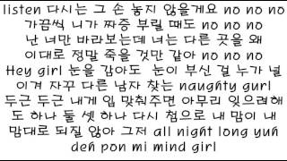 Beautiful girl 가사