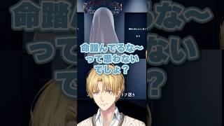 「植物に命はあるか？」に対するエビオの考え【切り抜き/エクス・アルビオ/にじさんじ】#shorts