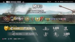 [WoT]IS Mバッチ わちゃわちゃそしてスナイパーが取れないフレンド