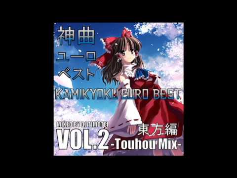 【東方Eurobeat】 神曲ユーロベスト VOL.2 [Touhou Mix]