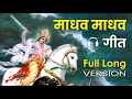 LONG Full Version Madhav Madhav Geet Kalki Madhav Geet Bhavishya Malika Puran
