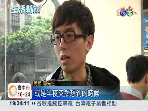 自然人憑證便民 超商e點就通!