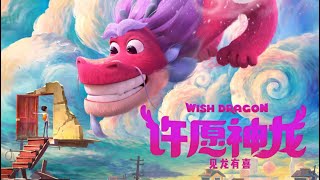 Мультфильм: дракон желаний. В честь 1 апреля.