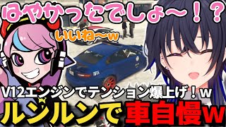 カスタムした車をウッキウキで皆に自慢する一ノ瀬うるはが可愛すぎるｗ【一ノ瀬うるは/Selly/VanilLa/nqrse/しろまんた先生/まいたけ/ギルくん/トントン/GTAV/ぶいすぽ/切り抜き】