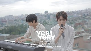 [影音] 東憲延浩(VERIVERY)-Stuck with U(cover)