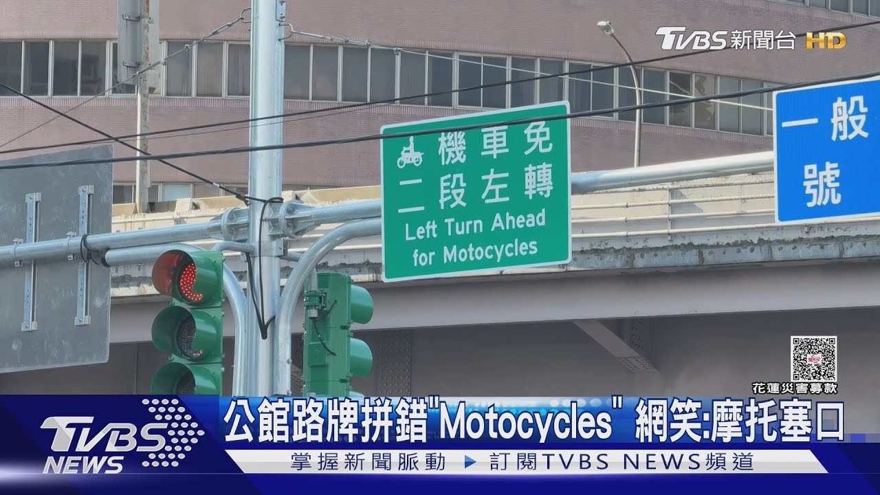 公館圓環拆除後塞! 蔣萬安:至少兩週調整觀察