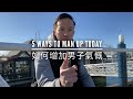 Man Up 如何增加男子氣慨 | #AskKenneth