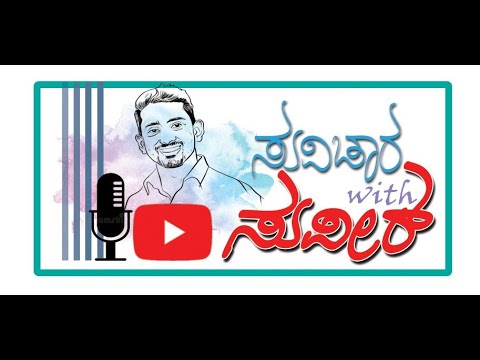 Launching Suvichara With Suveer