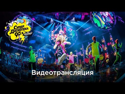 download lagu mp3 mp4 SuperDiskoteka 90x Moscow Live Radio 2010, download mp3 SuperDiskoteka 90x Moscow Live Radio 2010 free downloadn, video klip SuperDiskoteka 90x Moscow Live Radio 2010