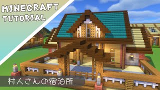 【マイクラ】村人さんの家の作り方【マインクラフト】#minecraft #建築 #tutorial