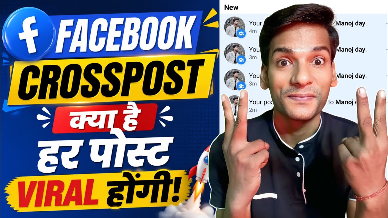 ✅facebook Crosspost क्या है 501% इस method से photo वायरल होंगी | facebook Photo Ko Viral kaise kare