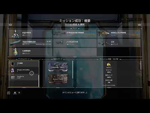 【Warframe】脱初心者目指して頑張っテンノ＃142 参加歓迎【SWITCH】
