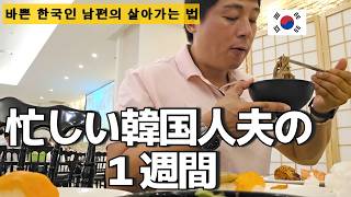 40代日韓夫婦｜過去最高の結婚式ビュッフェの後に起きたこと😥