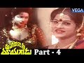 Maharajasri Mayagadu Telugu Full Movie Part 4 Krishna Sri Devi