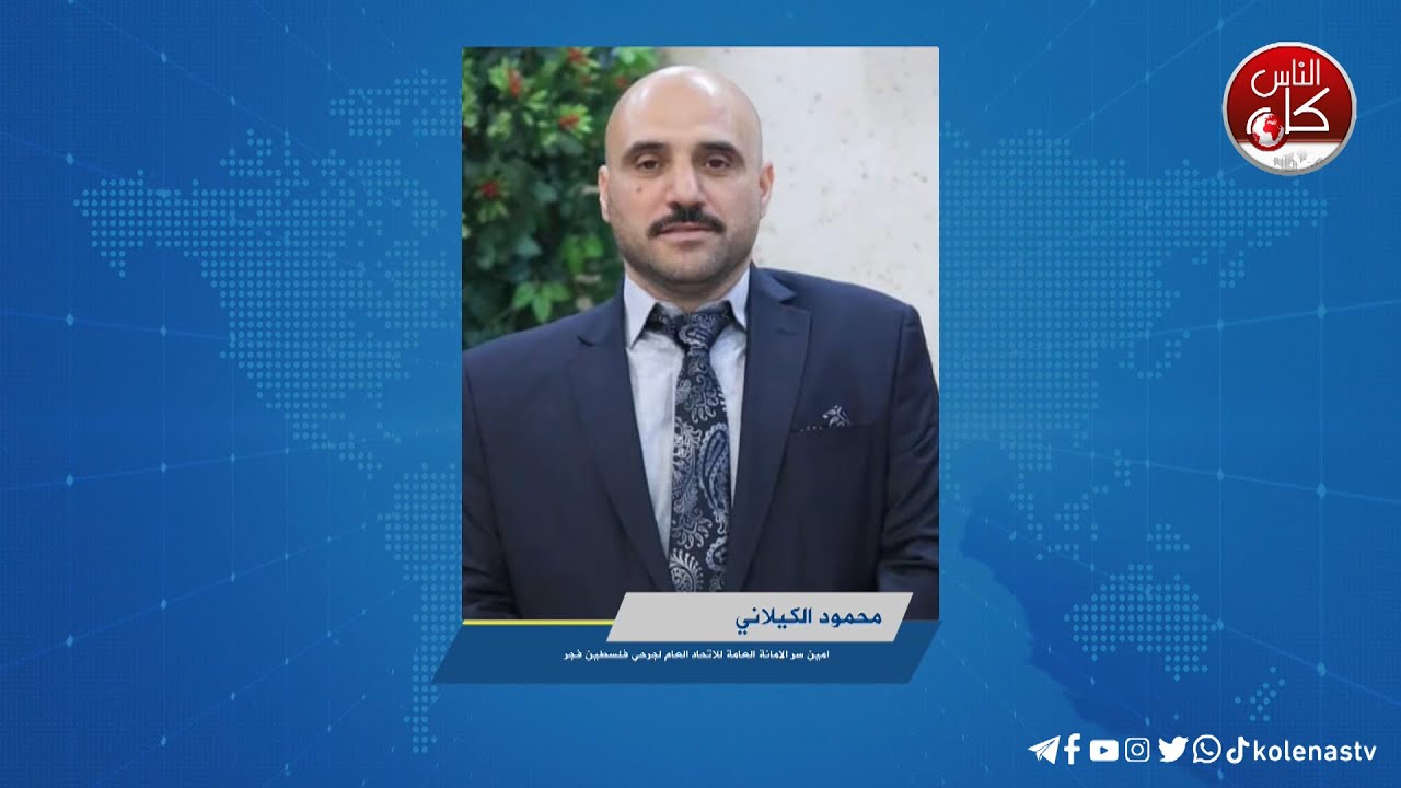 آخر التطورات في قضية الجريح الفلسطيني؟