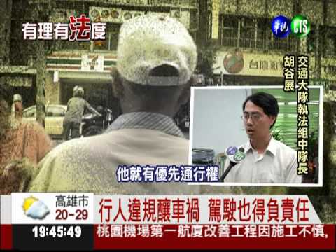 車禍糾紛打官司 沒過失恐也得賠