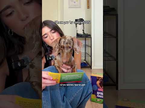 ככה הכלבה המתוקה של אחותה של עמית הגיבה מהמארז ׳לנובחים מהתרגשות׳ שיצרנו יחד עם PURINA 🐶🦴🎁🤩