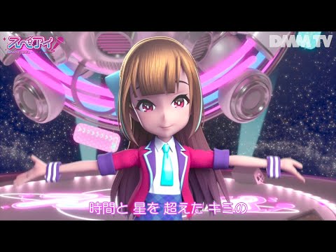 「絶対宇宙スタンダード」宇宙制服