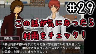 ２９☆オカルティックデッド実況プレイ(まめ♪)