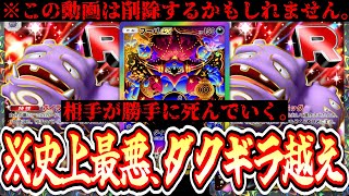 【緊急】※これ放置したらユーザー消えます。バーンダメージだけで死んでいく最悪のデッキ「マタドガス×フーパ」【ポケポケ/Pokémon Trading Card Game Pocket】