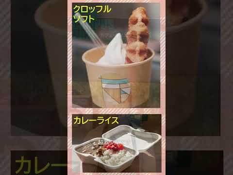 経済経営学科 ＼告知／周南公立大学オープンキャンパス2025 「カフェTierra」