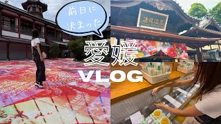 お久しぶりのvlog 【愛媛】#道後温泉 今回も食べてばかり