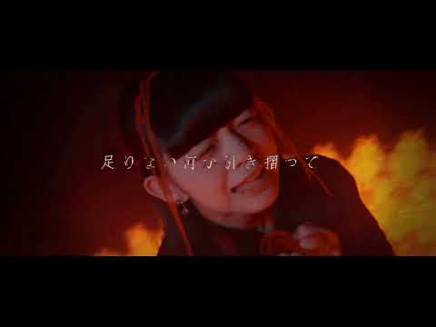 [4K/60fps] ぜんぶ君のせいだ。- 孤HOLIC MV