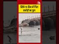 Mirzapur: सिर्फ 15 दिन में गिरा करोड़ों का पुल #Mirzapur #viral #shorts #trending #ATShorts - Video