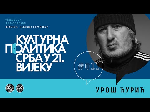 Uroš Đurić: Šta je srpska kultura danas? | O identitetu, "žilu" i opstanku