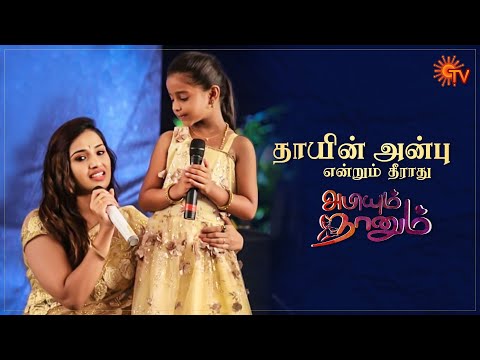தாயின் அன்புக்கு ஏங்கும்  அபியின் பாட்டு | Abiyum Naanum - Best Scenes | Sun TV | Tamil Serial