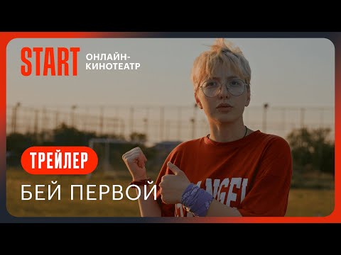 Трейлер