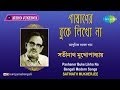 Satinath Mukherjee Modern Song | Aj Tumi Nei Bole | Bengali Songs Audio Jukebox