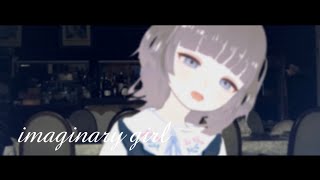 imaginary girl｜404