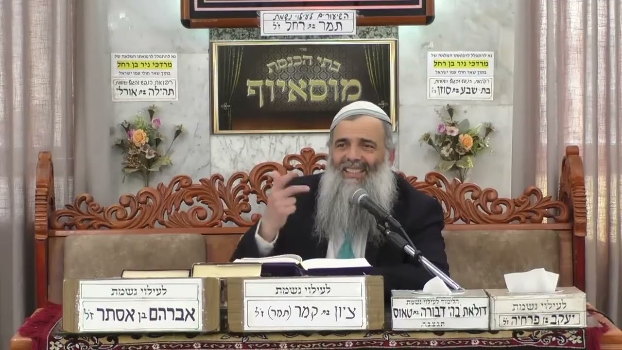 הרב שמעון זרביב | פרשת זכור תשפ"ו | מוסאיוף