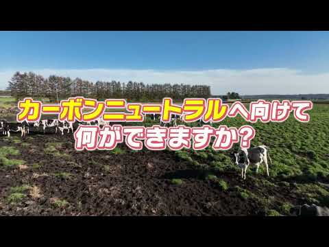国際地域学科 カーボンニュートラル実現のために進むロバスト拠点の最新研究と協力自治体の取組