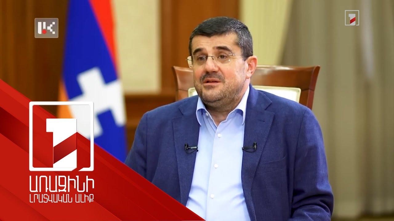 Արայիկ Հարությունյանն առաջիկա օրերին ուղերձով դիմելու է միջազգային հանրությանը