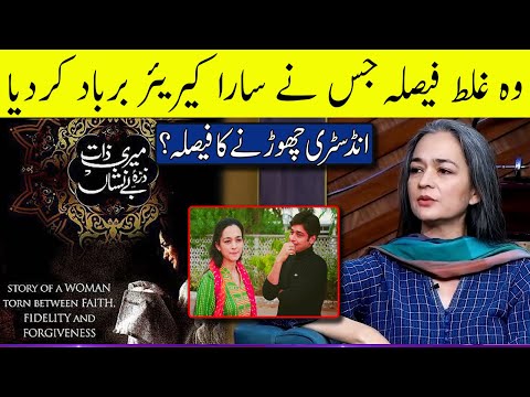 Samiya Mumtaz reveals how ‘Meri Zaat Zarra-e-Benishan’ impacted her life