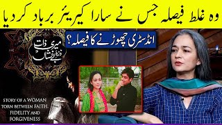 Samiya Mumtaz reveals how ‘Meri Zaat Zarra-e-Ben