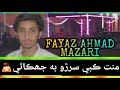 Sindhe Whatsapp Status Video Fayaz Ahmad Mazari 2019