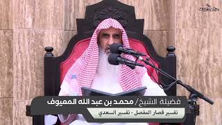 صورة تفسير سورة المسد