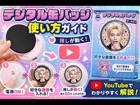 デジタル缶バッジ イエロー AN-S173YL KEIYO｜慶洋 通販