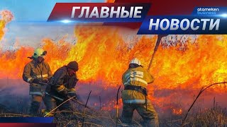 11.02.2021 21:00 Главные новости