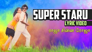 Raja Chinna Roja - Super Staru (Lyric Video) | Rajinikanth | S. P. Balasubrahmanyam | S.P. Sailaja