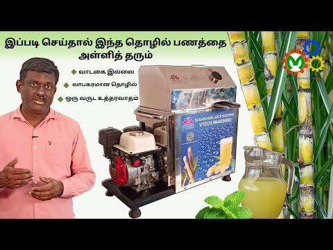 Sugarcane juice machine with Honda petrol engine