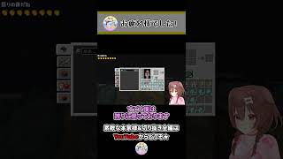泥建のみんな!お疲れさまでしたー! ~ころねのもはや初見のマインクラフト~ #Shorts