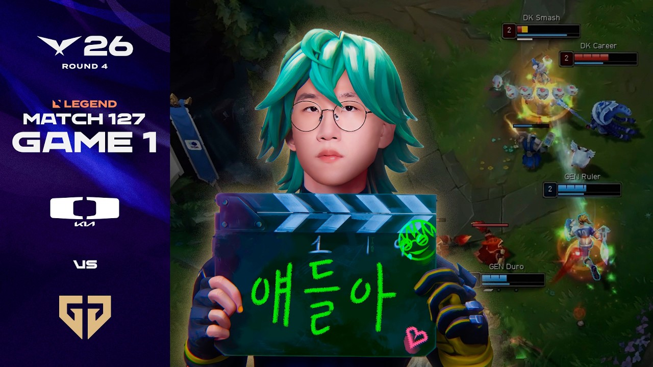 형.. (중략).. 차렸다 | DK vs GEN 게임 1 하이라이트 | 2026 LCK