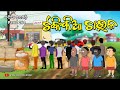 Natia Comedy Part 264 Tankikia Chaula