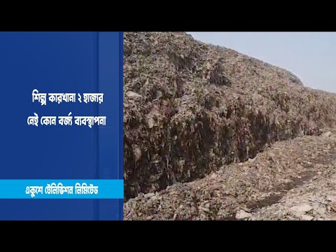 সড়ক-মহাসড়ক যেন ময়লা- আবর্জনায় ভাগাড়