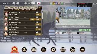 ［ウイニングポスト9］続きをやっていこうかなぁ！あと目標も決めようかなぁ？